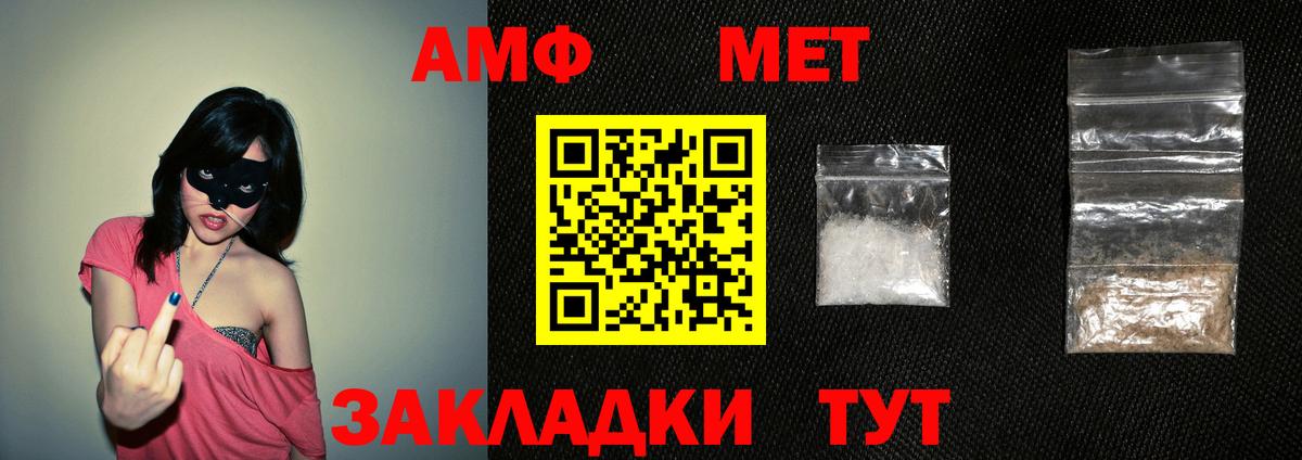 Клинцы  Амфетамин  Вход с VPN  АМФ Розовый 