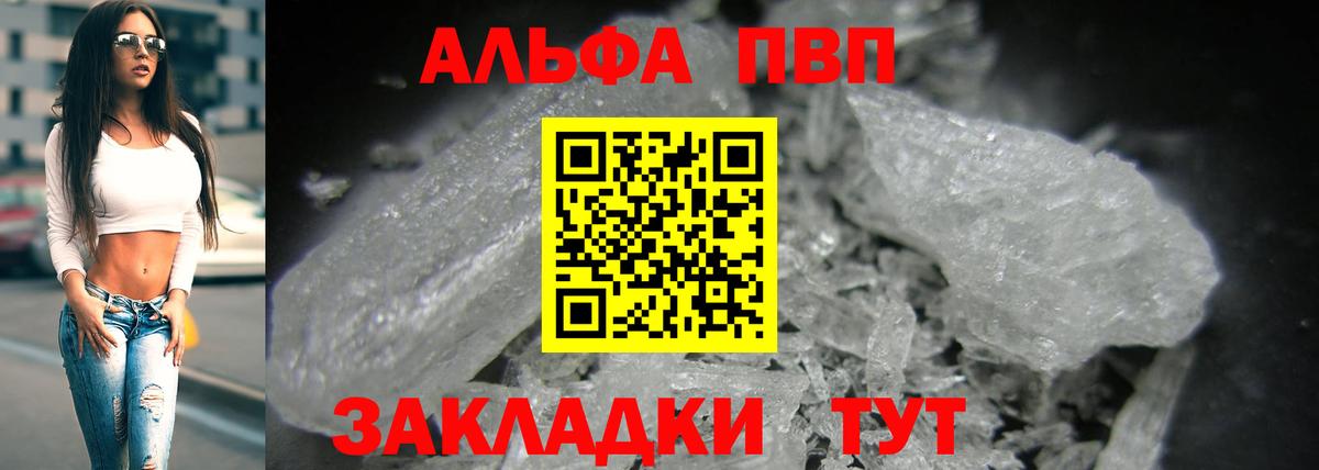 Alpha-PVP крисы CK Клинцы