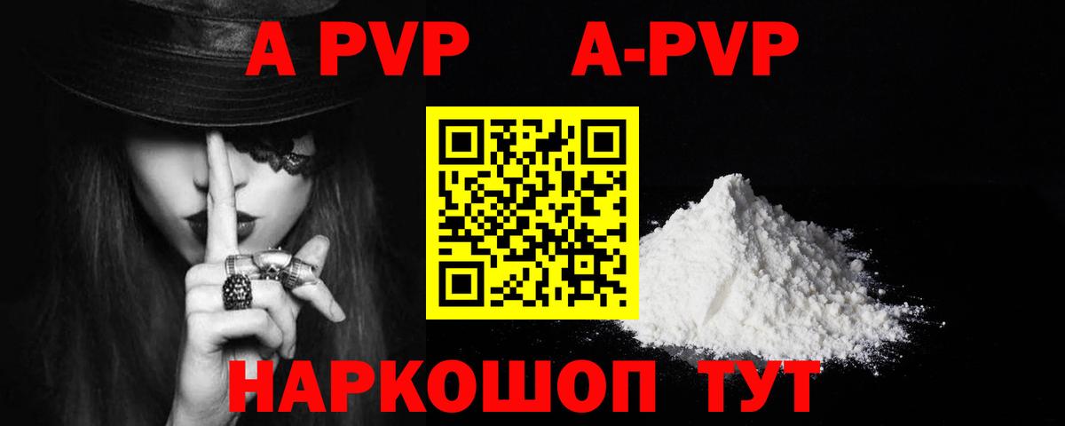 Alfa_PVP кристаллы  Вход с VPN  Alfa_PVP СК КРИС  Alpha PVP  дарнет шоп  Клинцы 