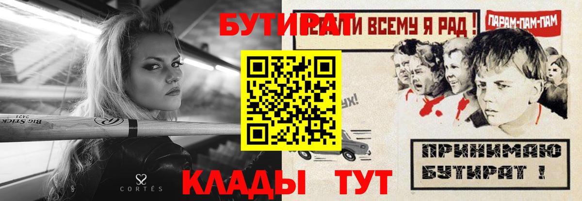 БУТИРАТ жидкий экстази Клинцы