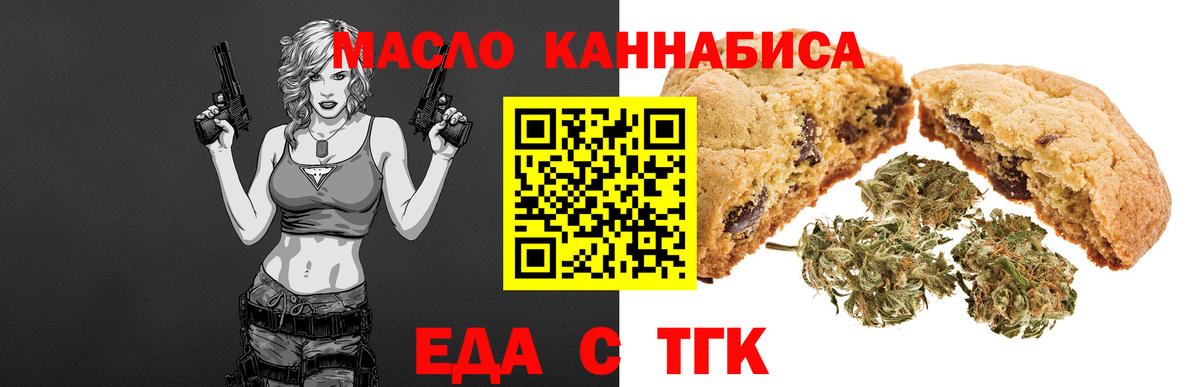 Canna-Cookies конопля  Вход с VPN  Клинцы 