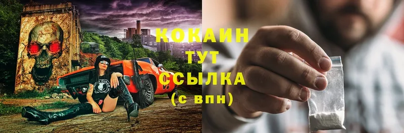 COCAIN 98%  Клинцы 