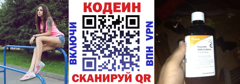 Кодеиновый сироп Lean напиток Lean (лин) Клинцы