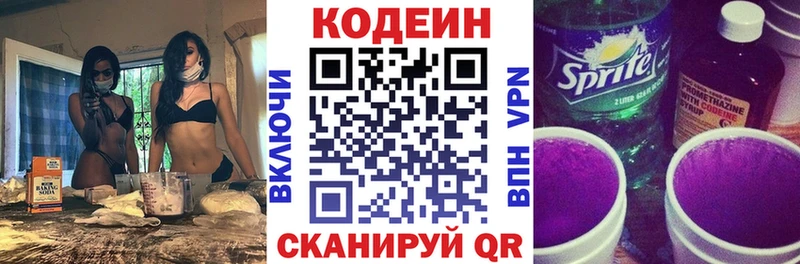 Кодеин напиток Lean (лин)  дарнет шоп  Клинцы 