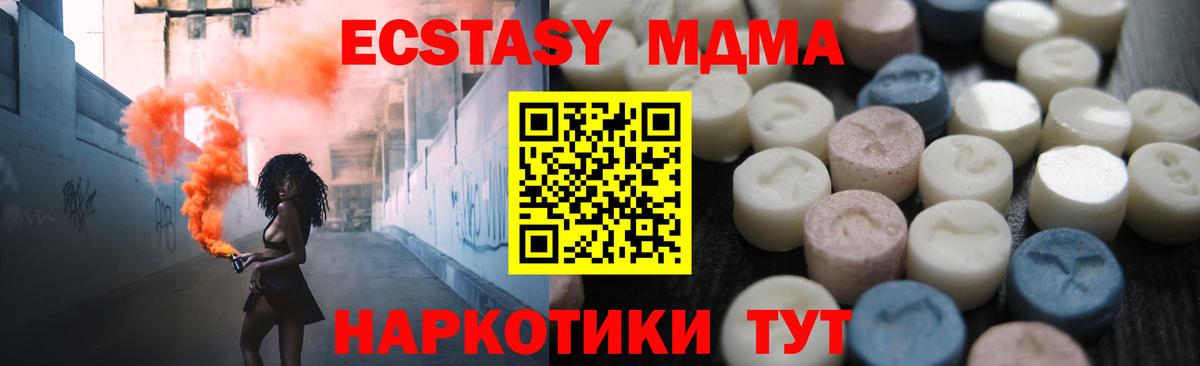 Клинцы  Экстази VHQ  Ecstasy  Вход с VPN  Экстази 300 mg 