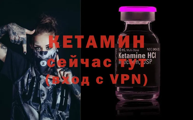 Кетамин ketamine  Клинцы 