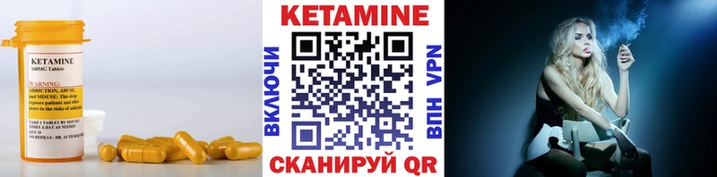Кетамин ketamine  Клинцы 