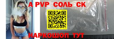 соль курить ск Волжский