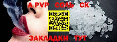 соль курить ск Волжский