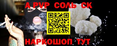 соль курить ск Волжский
