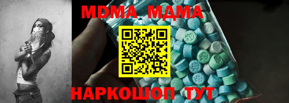 МДМА  MDMA молли  Клинцы  Вход с VPN  МДМА VHQ 