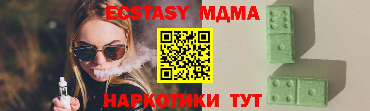 МДМА crystal Клинцы