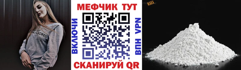 МЕФ мяу мяу  Клинцы 