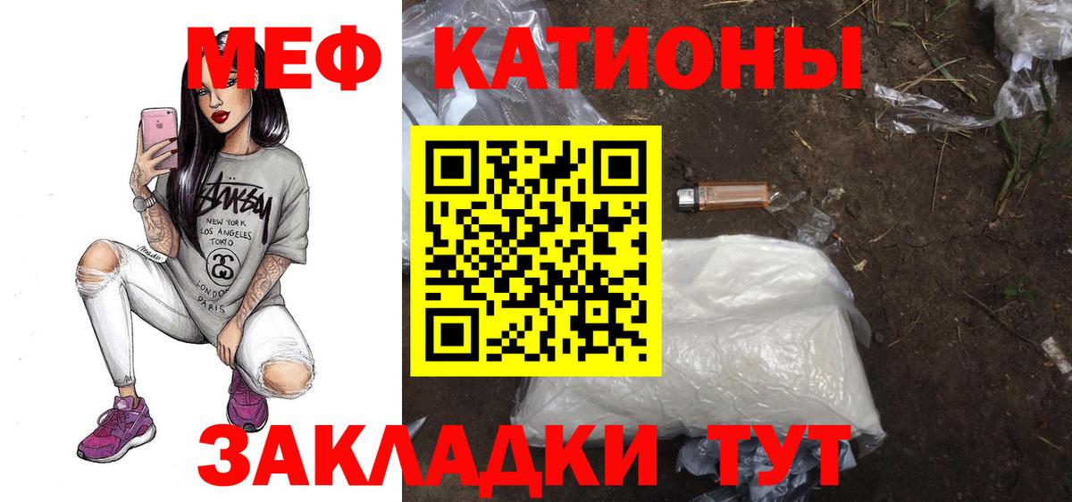 МЕФ кристаллы Клинцы