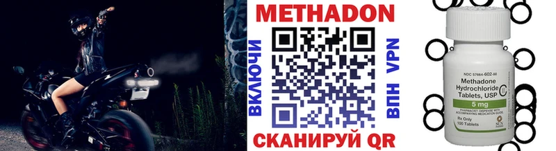 МЕТАДОН VHQ  цена наркотик  Клинцы 