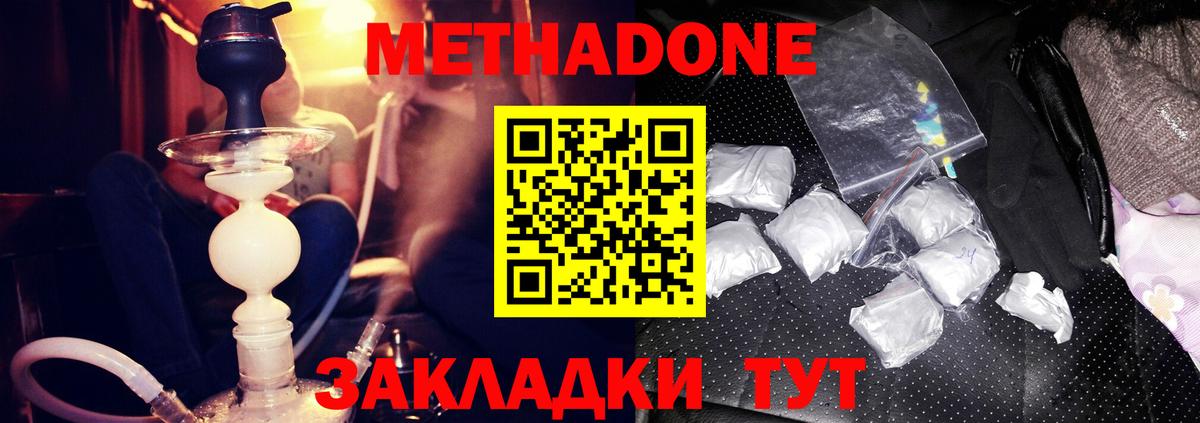 Метадон VHQ Клинцы
