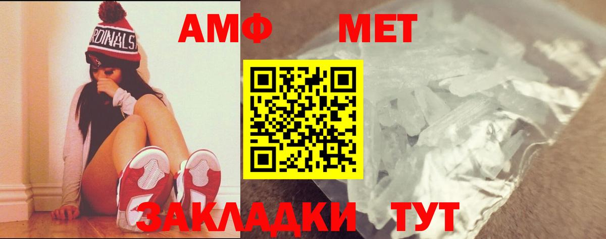 Метамфетамин винт  Вход с VPN  Клинцы 