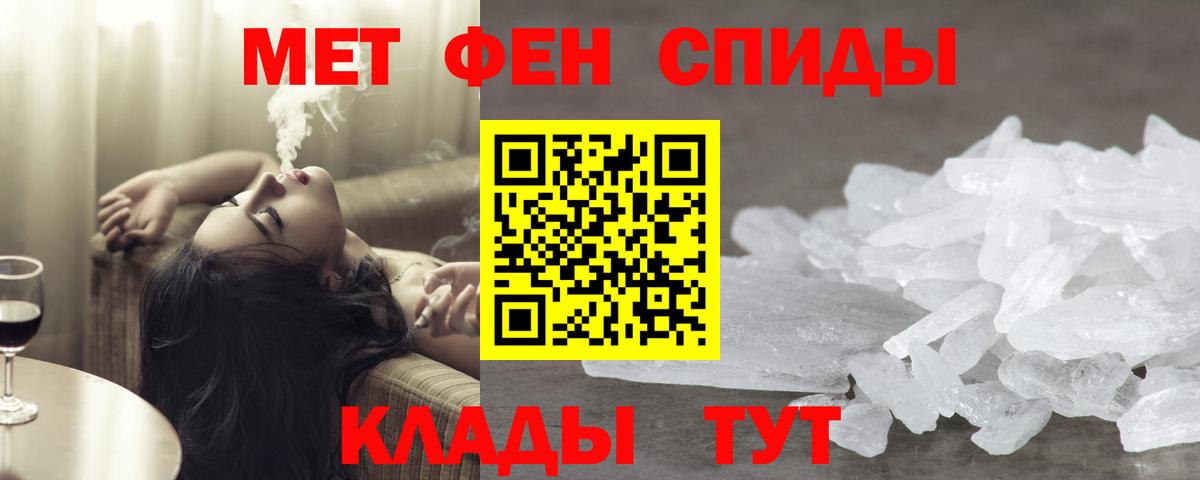 Метамфетамин Methamphetamine Клинцы