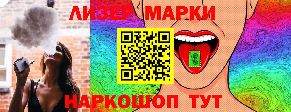Марки 25I-NBOMe 1500мкг Клинцы
