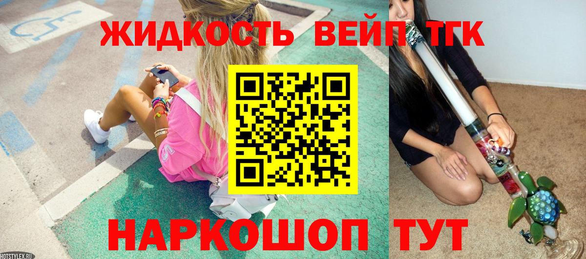 Клинцы  Дистиллят ТГК Wax  Вход с VPN  Дистиллят ТГК Wax 
