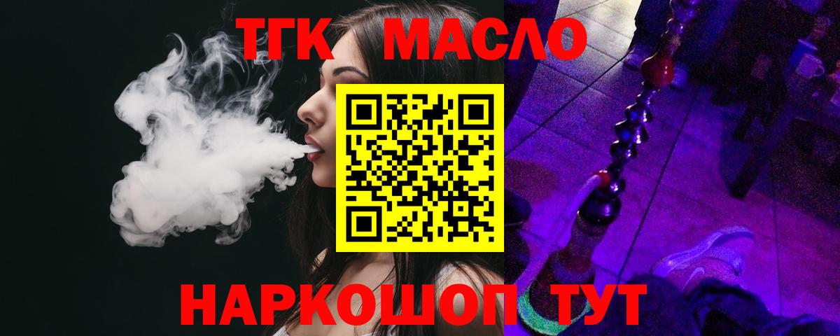 ТГК Wax Клинцы