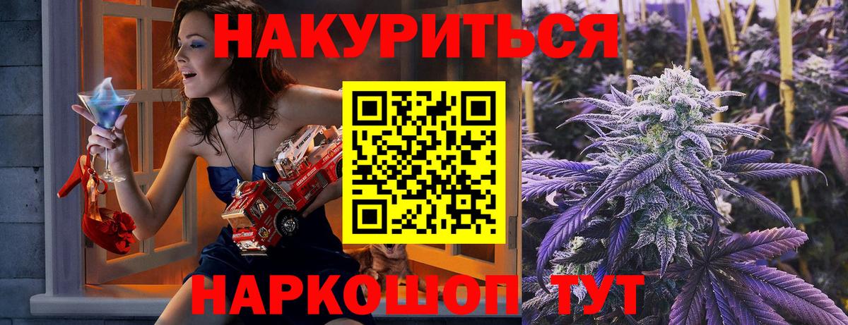 Клинцы  МАРИХУАНА гибрид  Канабис MAZAR  Бошки Шишки тримм  Конопля конопля  Вход с VPN 